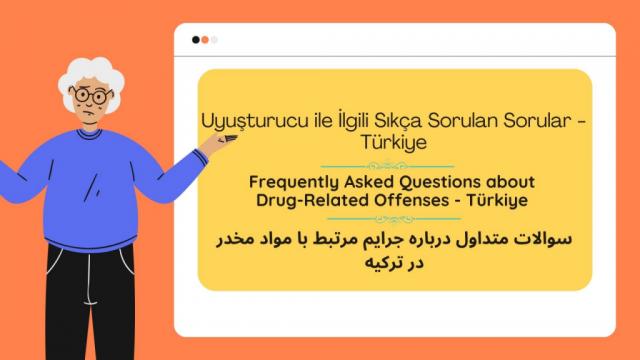 سوالات متداول درباره جرایم مرتبط با مواد مخدر در ترکیه